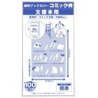 画像1: 透明ブックカバー コミック侍 文庫本用【100枚】 (1)