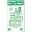画像1: 透明ブックカバー コミック忍者 B6青年コミック用【100枚】 (1)