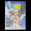 画像4: ブックカバー つや消しマット コミック侍 B6青年コミック用【50枚】 (4)