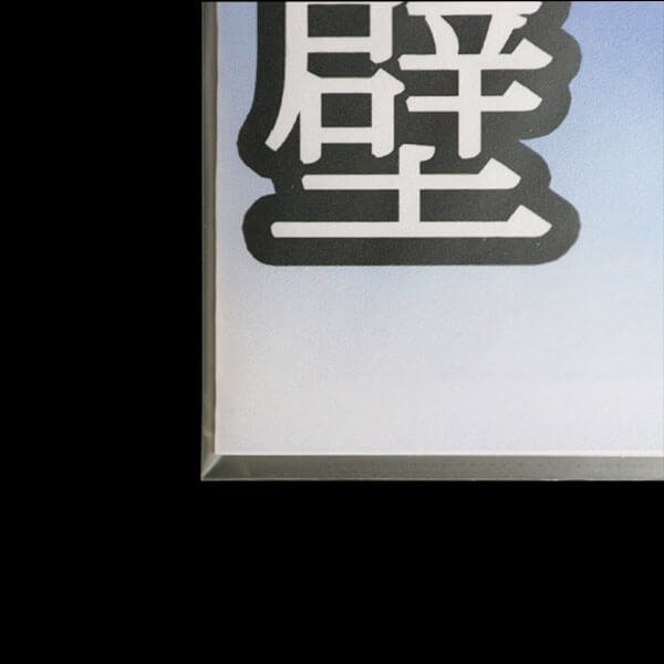 画像7: ブックカバー つや消しマット コミック侍 B6青年コミック用【50枚】 (7)