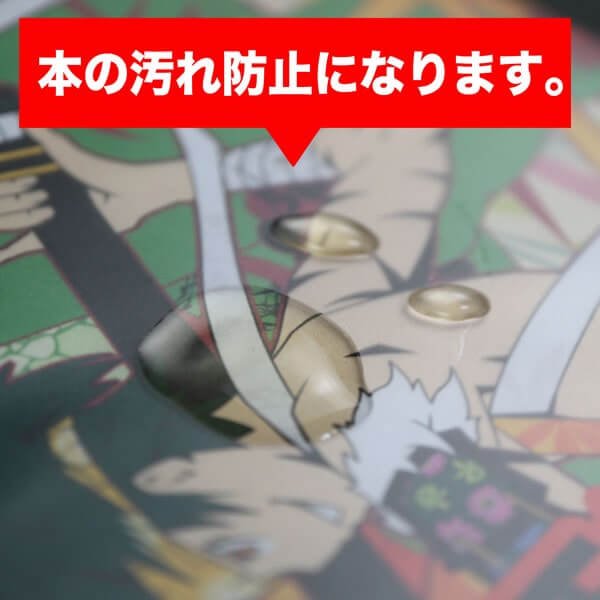 画像12: ブックカバー つや消しマット コミック侍 少年少女コミック用【50枚】 (12)