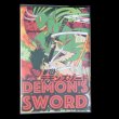 画像4: ブックカバー つや消しマット コミック侍 少年少女コミック用【50枚】 (4)