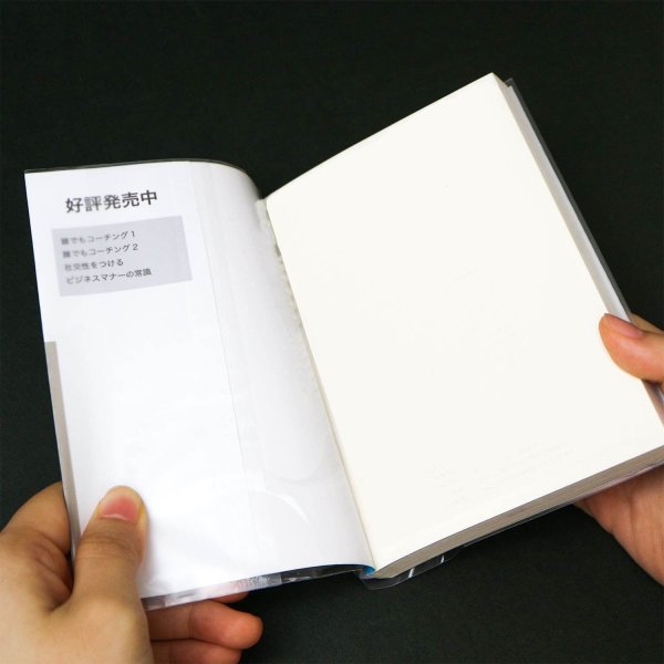 画像8: ブックカバー つや消しマット コミック侍 文庫本用【50枚】 (8)