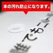 画像12: ブックカバー つや消しマット コミック侍 文庫本用【50枚】 (12)