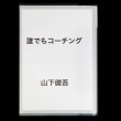 画像4: ブックカバー つや消しマット コミック侍 文庫本用【50枚】 (4)