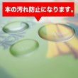 画像10: ブックカバー つや消しマット コミック侍 A5判同人誌&青年コミック＆実用書用【50枚】 (10)