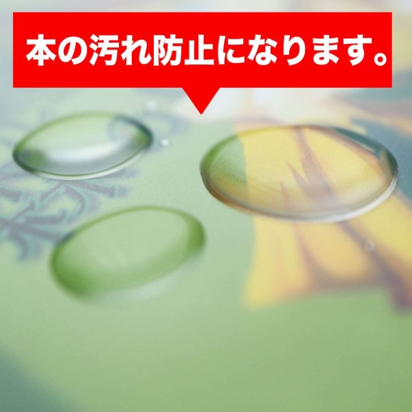 画像12: ブックカバー つや消しマット コミック侍 A5判同人誌&青年コミック&実用書用【50枚】 (12)