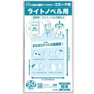 ティータイムブックカバー 紅茶 N1972 | 2025年版手帳 | 手帳