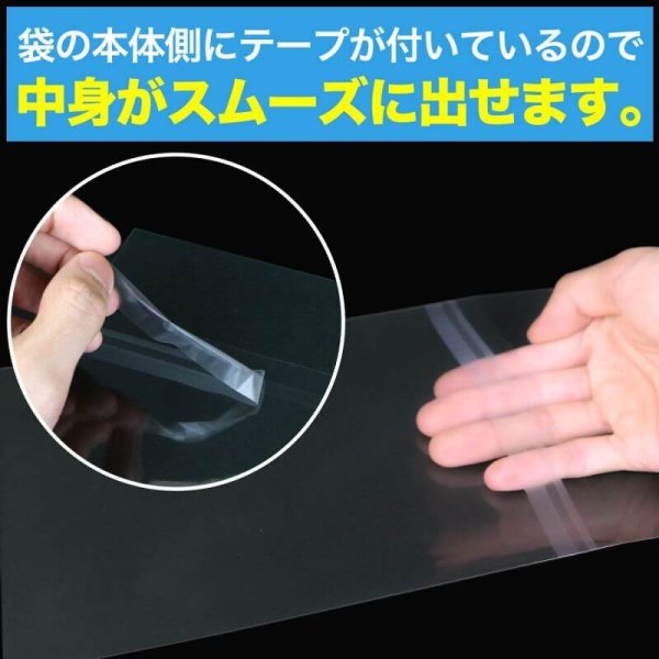 画像2: A5判用 ブック展示用袋OPP袋 本体側テープ コミック侍【100枚】 (2)