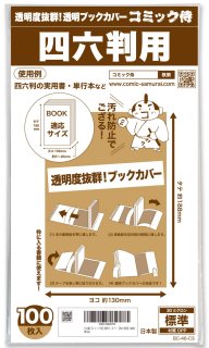 コミック侍 - コミック侍