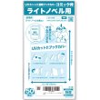 画像1: UVカット 透明ブックカバー コミック侍 ライトノベル用〔50枚〕 (1)