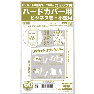 東京リベンジャーズ 漫画 全巻セット 1〜23巻 透明ブックカバー付き