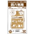 画像1: ブックカバー つや消しマット コミック侍 四六判用〔50枚〕 (1)