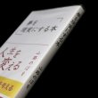 画像5: ブックカバー つや消しマット コミック侍 B6実用書用〔50枚〕 (5)