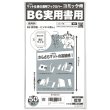 画像1: ブックカバー つや消しマット コミック侍 B6実用書用〔50枚〕 (1)