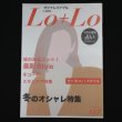 画像2: ブックカバー つや消しマット コミック侍 A4文芸誌・ファッション誌・雑誌用〔50枚〕 (2)