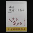 画像2: ブックカバー つや消しマット コミック侍 B6実用書用〔50枚〕 (2)