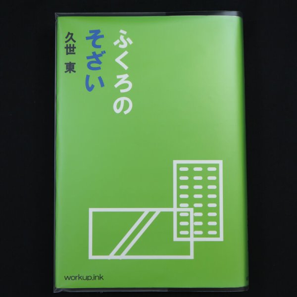 画像4: ブックカバー つや消しマット コミック侍 ハードカバー用〔50枚〕 (4)