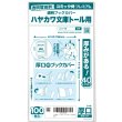 画像1: 透明ブックカバー #40 コミック侍プレミアム ハヤカワ文庫トール用〔100枚〕 (1)