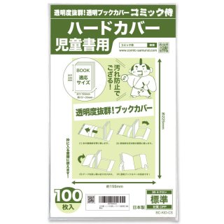 全巻初版＆透明ブックカバー付き】 四十七大戦1～13巻セット 良品