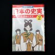 画像2: 透明ブックカバー コミック侍 ハードカバー児童書用〔100枚〕 (2)