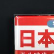 画像4: 透明ブックカバー #40 コミック侍プレミアム ハードカバー児童書用〔100枚〕 (4)