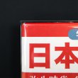 画像6: 透明ブックカバー コミック侍 ハードカバー児童書用〔100枚〕 (6)