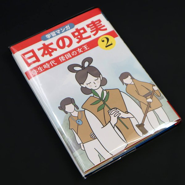 画像5: 透明ブックカバー コミック侍 ハードカバー児童書用〔100枚〕 (5)