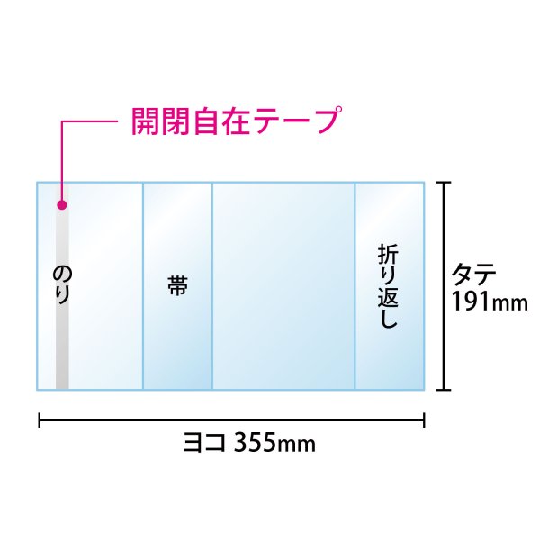 画像3: 透明ブックカバー コミック忍者 四六判用〔100枚〕 (3)