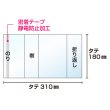 画像3: 破れにくいCPP 透明ブックカバー コミック姫 少年少女コミック用【100枚】 (3)