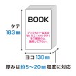 画像2: 透明ブックカバー コミック侍 B6青年コミック用【100枚】 (2)