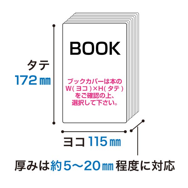 画像2: ブックカバー つや消しマット コミック侍 高さが少し低めの少年コミック(講談社コミックス)用〔50枚〕 (2)