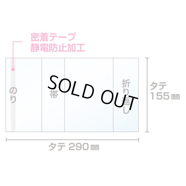 画像3: 透明ブックカバー #40 コミック侍プレミアム 文庫本用〔10,000枚〕 (3)