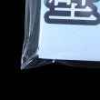 画像7: B6青年コミック用 ブック展示用袋OPP袋 本体側テープ コミック侍【100枚】 (7)