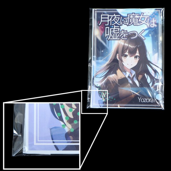 画像4: B5判用 ブック展示用袋OPP袋 本体側テープ コミック侍【100枚】 (4)