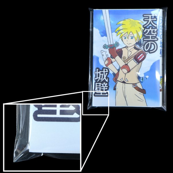 画像4: B6青年コミック用 ブック展示用袋OPP袋 本体側テープ コミック侍【100枚】 (4)