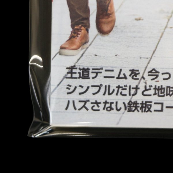 画像3: A4ワイド雑誌用 ブック展示用袋OPP袋 本体側テープ コミック侍【100枚】 (3)