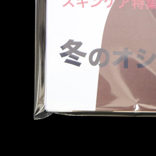 画像6: A4判雑誌用 ブック展示用袋OPP袋 本体側テープ コミック侍【100枚】 (6)