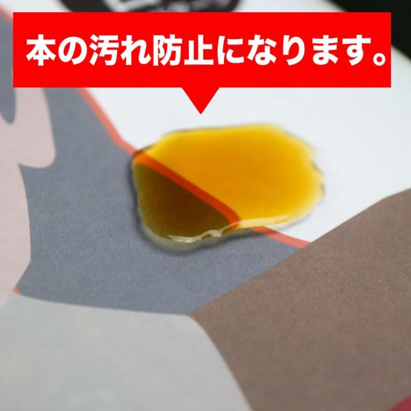 画像12: UVカット 透明ブックカバー コミック侍 A4文芸誌・ファッション誌・雑誌用〔50枚〕 (12)