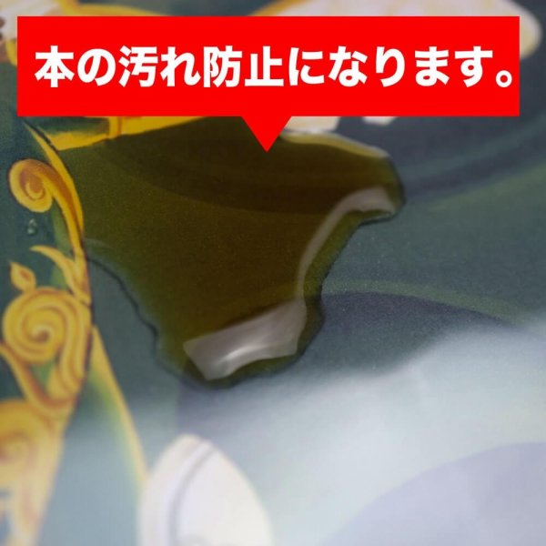 画像12: 透明ブックカバー コミック侍 A5判同人誌&青年コミック&実用書用【100枚】 (12)