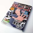 画像2: 透明ブックカバー コミック侍 B5同人誌用【100枚】 (2)