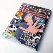 画像2: 透明ブックカバー コミック忍者 B5判同人誌&教科書&週刊誌用〔100枚〕 (2)