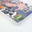 画像5: 透明ブックカバー #40 コミック侍プレミアム B5判同人誌&教科書&週刊誌用〔100枚〕 (5)