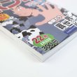 画像3: 透明ブックカバー コミック侍 B5判同人誌&教科書&週刊誌用【100枚】 (3)