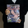 画像9: 透明ブックカバー #40 コミック侍プレミアム B5判同人誌&教科書&週刊誌用〔100枚〕 (9)