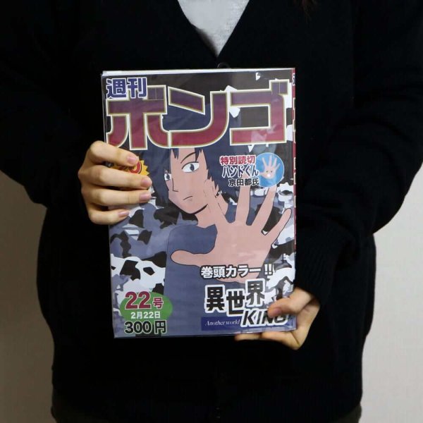 画像9: 透明ブックカバー #40 コミック侍プレミアム B5判同人誌&教科書&週刊誌用〔100枚〕 (9)