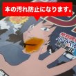 画像12: 透明ブックカバー #40 コミック侍プレミアム B5判同人誌&教科書&週刊誌用〔100枚〕 (12)