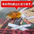 画像9: UVカット 透明ブックカバー コミック侍 高さが少し低めの少年コミック(講談社コミックス)用〔50枚〕 (9)