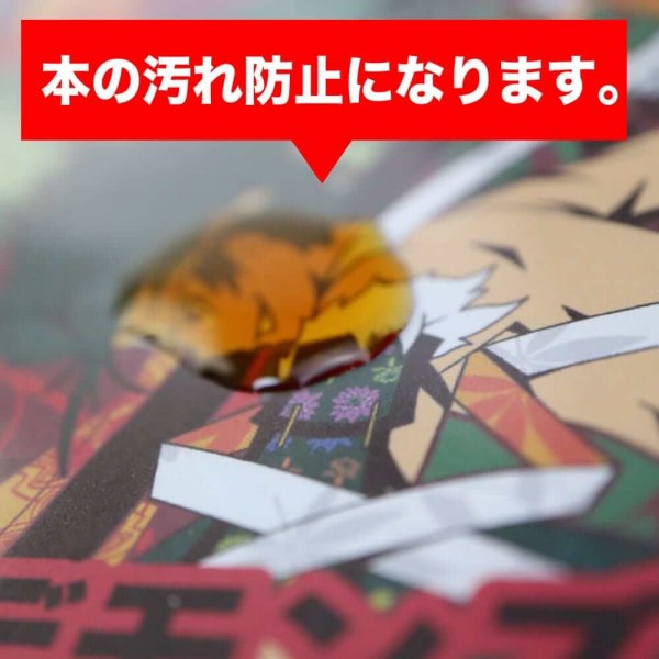 画像12: 透明ブックカバー コミック侍 少年少女コミック用【100枚】 (12)