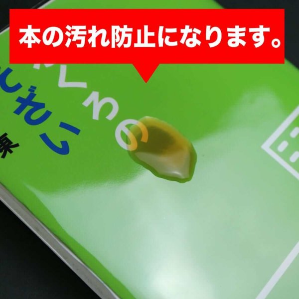 画像12: UVカット 透明ブックカバー コミック侍 ハードカバー用〔50枚〕 (12)